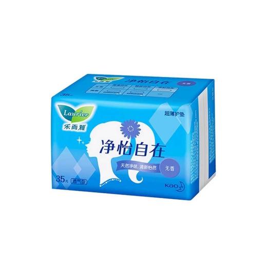 乐而雅净怡自在超薄护垫35片 商品图0