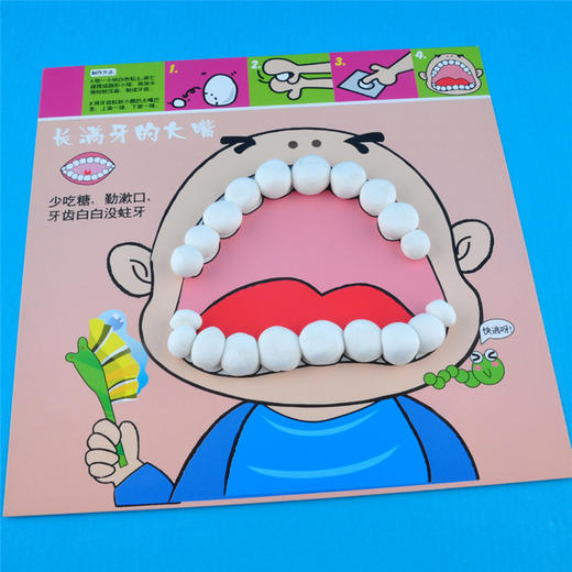 长满牙的大嘴材料包 幼儿园课堂手工DIY创意手工 商品图6