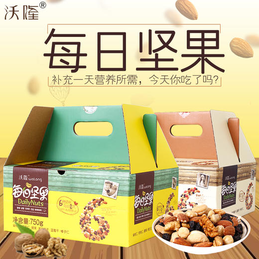 沃隆每日坚果儿童款25g 商品图3