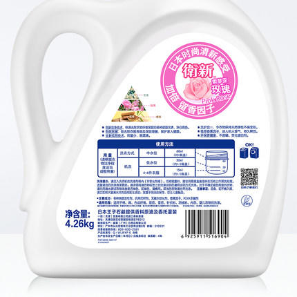 卫新香薰洗衣液（索菲亚玫瑰）4.26kg 商品图2