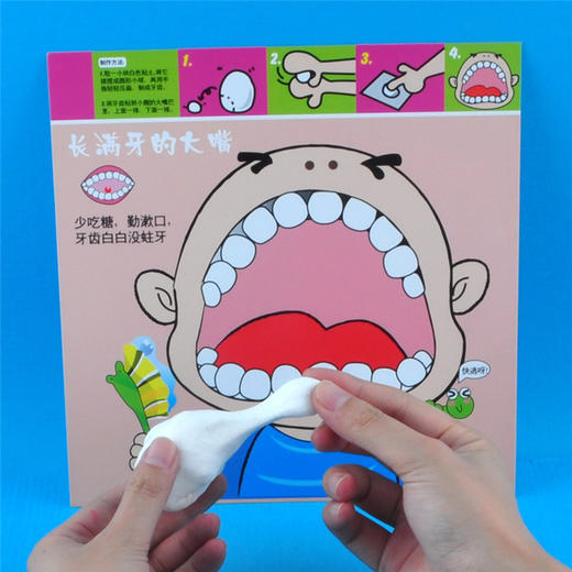 长满牙的大嘴材料包 幼儿园课堂手工DIY创意手工 商品图2