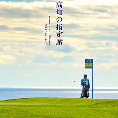 （下架）11月 | 日本松山温泉红叶高尔夫之旅 | 一年就一次 | 含机票 商品图1