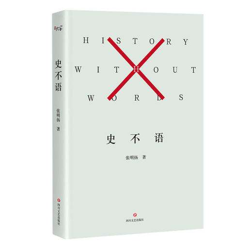 史不语 商品图0