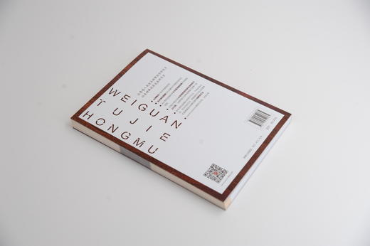 看图识木—微观图解红木 商品图5