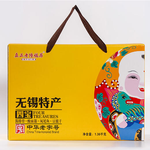 真正老陆稿荐无锡特产礼盒年货真空熟食四宝礼盒1360克 商品图2