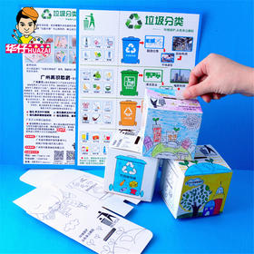 幼儿园课堂手工DIY创意手工，垃圾分类材料包