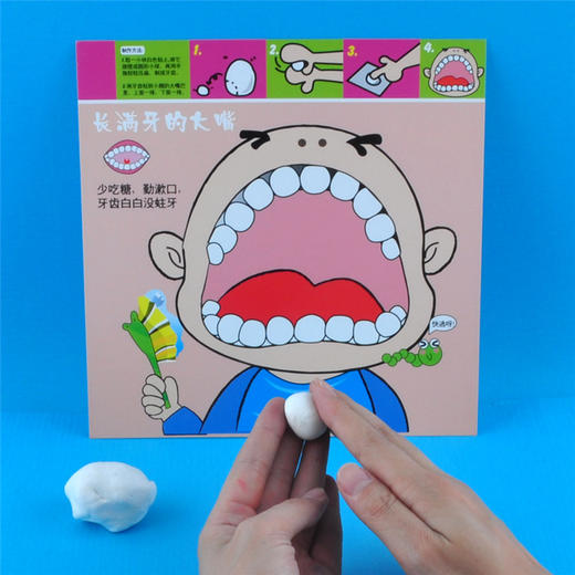 长满牙的大嘴材料包 幼儿园课堂手工DIY创意手工 商品图3