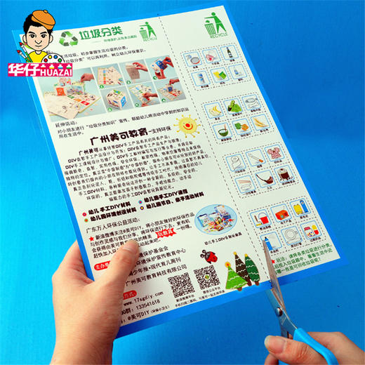 幼儿园课堂手工DIY创意手工，垃圾分类材料包 商品图6