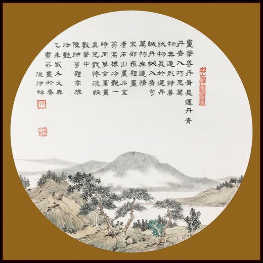 文爽-真迹- 书法《题画诗 》办公室  书房 商品图1