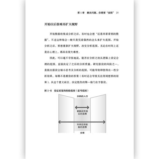 后浪   如何用数据解决实际问题 商品图2