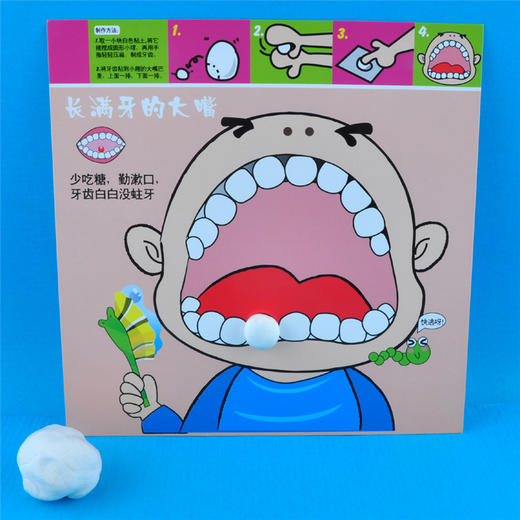 长满牙的大嘴材料包 幼儿园课堂手工DIY创意手工 商品图5