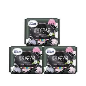 高洁丝纯棉极薄日用卫生巾8片240mm