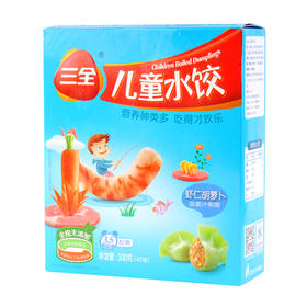 三全 儿童水饺 虾仁胡萝卜水饺 300g（42只）/盒