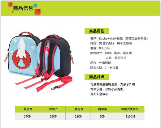 【超轻的书包】美国Dabbawalla瓦拉包儿童背包书包 大童／小童／斜挎包 防走失包 商品图3
