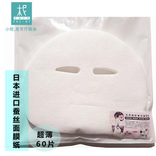 日本  蚕丝面膜纸 薄 隐形 一次性DIY 非压缩 补水纸膜纸 水润 省水 60片 商品图4