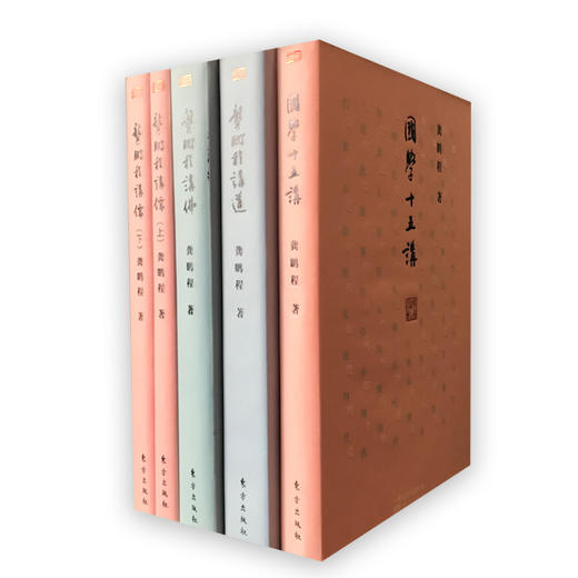 龚鹏程讲儒释道系列5本套装（讲佛，讲儒上下册，讲道，国学十五讲） 商品图0