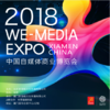 中国自媒体商业博览会展位 限量开售 商品缩略图1