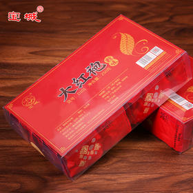 【醇甘生津，浓香韵味】宝城 粽味浓香型大红袍茶叶250克盒装，价廉物美，品质口粮！D101