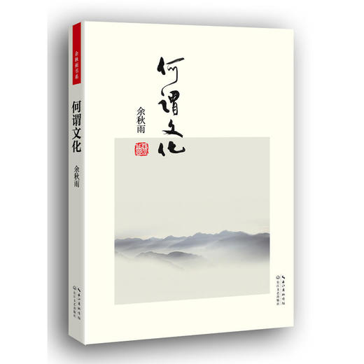 何谓文化（便携本） 商品图0