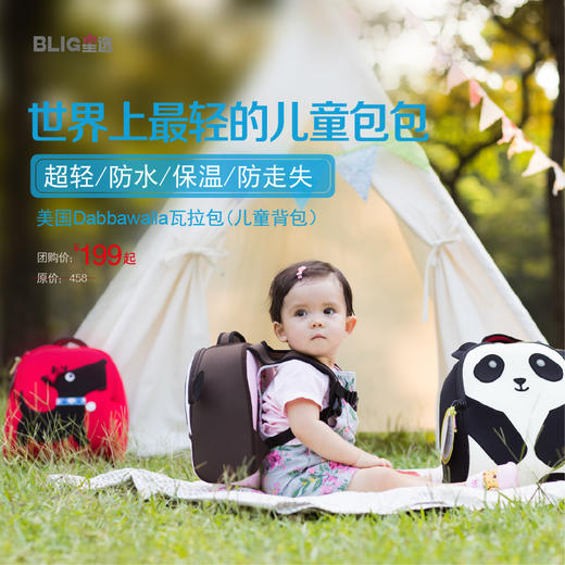 【超轻的书包】美国Dabbawalla瓦拉包儿童背包书包 大童／小童／斜挎包 防走失包 商品图5