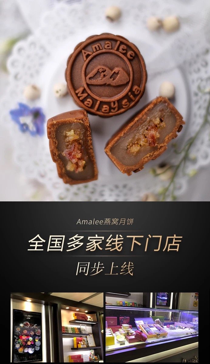 amalee艾玛琳燕窝流心月饼奶黄桃山皮莲蓉月饼高档中秋节月饼礼盒