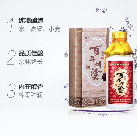 百年糊涂酒银世纪 33度500ml 商品图1