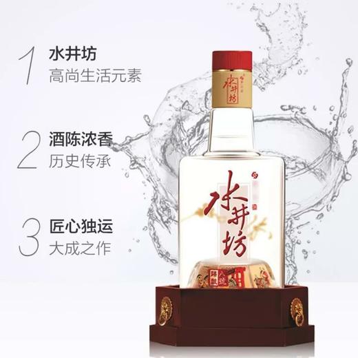 52%500ml水井坊酒臻酿8号 商品图1