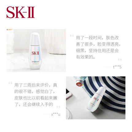 日本本土版 SK2小灯泡环采臻皙钻白精华净白50ml 商品图5