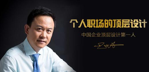 “你适合做管理者吗”解读音频 商品图0