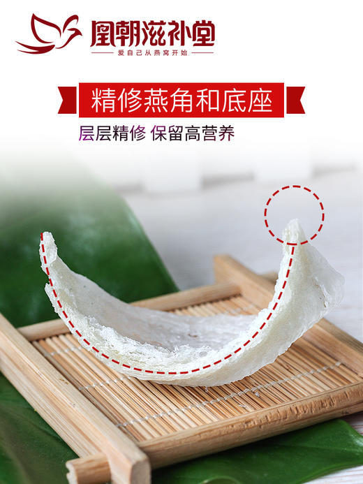 凰朝滋补堂龙牙白燕盏马来西亚进口天然孕妇滋补燕窝正品11克