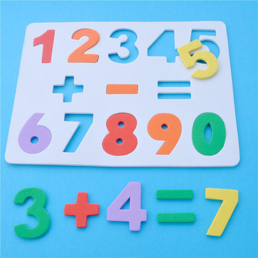 幼儿园课堂手工diy创意手工,eva数字加减法拼图材料包