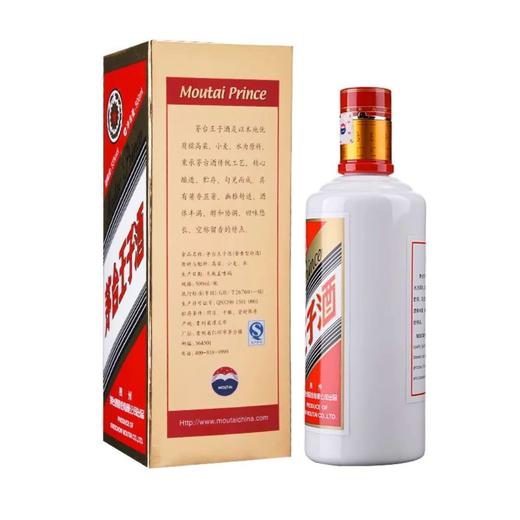 茅台王子酒500ml 商品图1