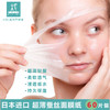 日本  蚕丝面膜纸 薄 隐形 一次性DIY 非压缩 补水纸膜纸 水润 省水 60片 商品缩略图0