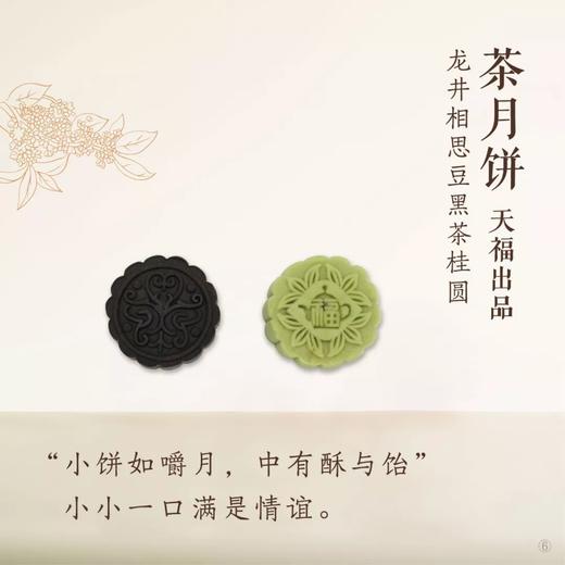 陆宝团购送礼│中秋佳节 月圆饼圆人更圆 喜事好事圆满的事 商品图2