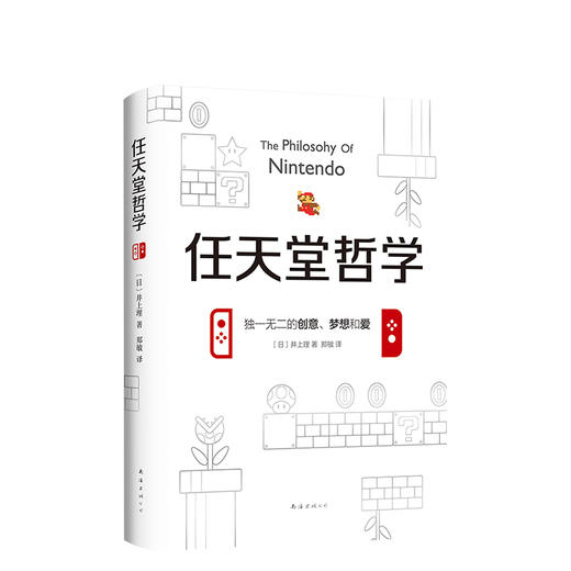 任天堂哲学 商品图0