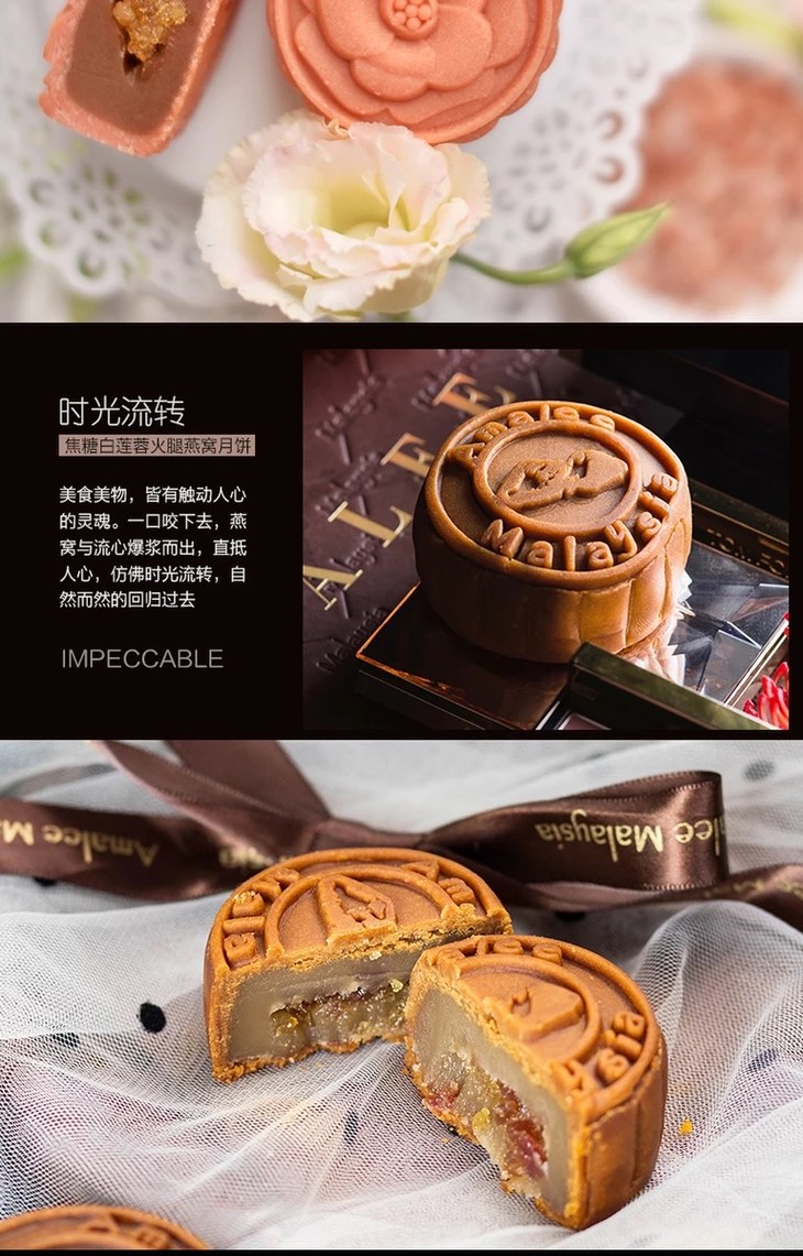 amalee艾玛琳燕窝流心月饼奶黄桃山皮莲蓉月饼高档中秋节月饼礼盒