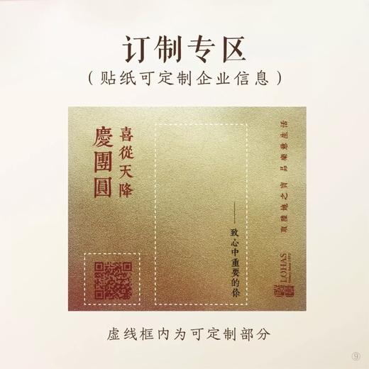 陆宝团购送礼│中秋佳节 月圆饼圆人更圆 喜事好事圆满的事 商品图4