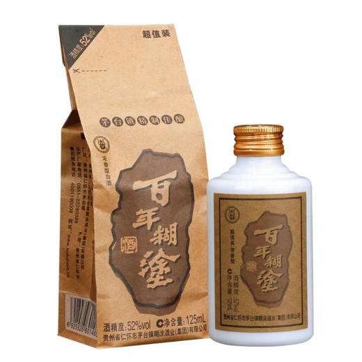 百年糊涂酒超值装52度125ml 商品图0