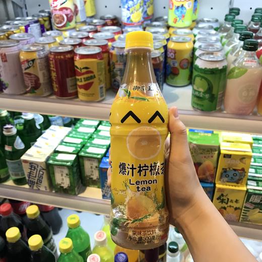 台湾御茶王爆汁柠檬茶果味茶饮料500ml