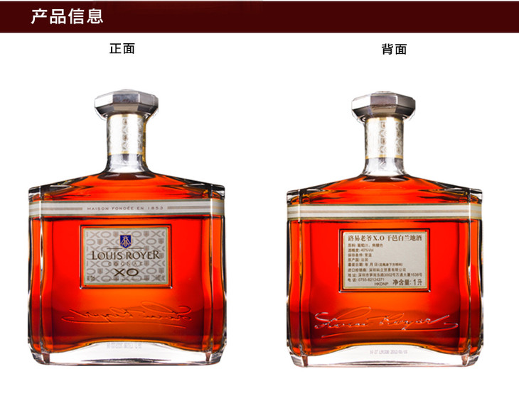 louisroyer路易老爷xo1000ml大瓶装干邑白兰地法国进口洋酒