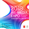中国自媒体商业博览会展位 限量开售 商品缩略图0