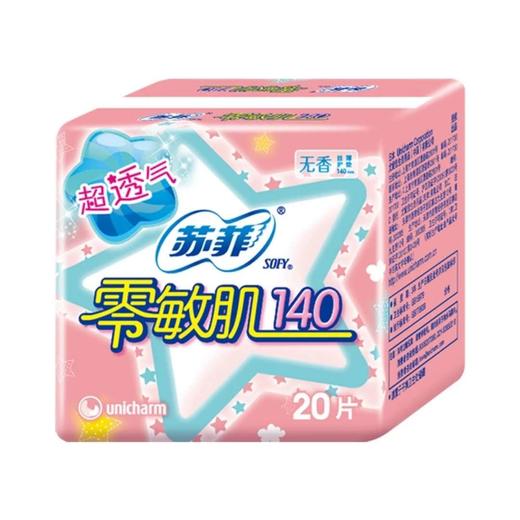 苏菲零敏肌丝薄柔滑(无香型)护垫140mm 20片 商品图0