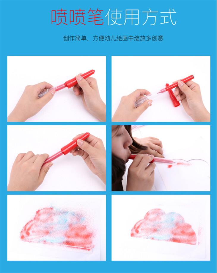 掌握喷喷笔喷色笔学生单色彩色画笔儿童可水洗粗头水彩笔玩具