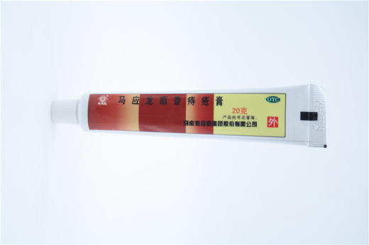 马应龙麝香痔疮膏 商品图3