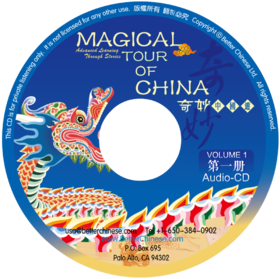 【海外原版】奇妙中国游 学生用书 练习册 Magical Tour of China