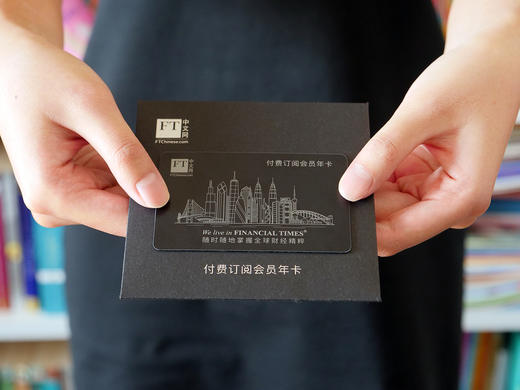 “世界读书日”75折大促限时至4月26日【用多元的全球财经精粹助你见他人之未见】FT中文网订阅会员（实物兑换码兑换订阅会期） 商品图1
