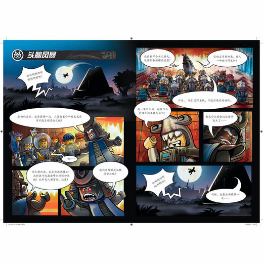 乐高幻影忍者大电影漫游故事汇加满都魔王来袭