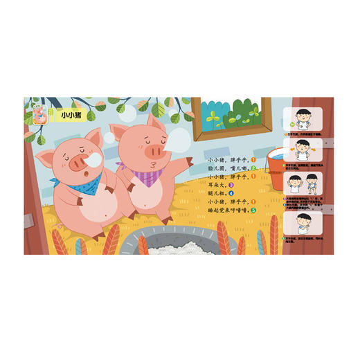 我会念童谣 第二辑  适读年龄：3+  原价：98元 商品图4