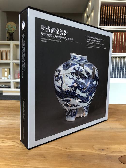 明清御窑瓷器 纸上故宫 商品图8