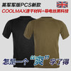 【英菌原版】coolmax速干T恤 商品缩略图2